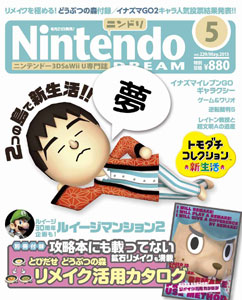 Nintendo Dream n°229 - 05/2013