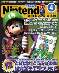 Nintendo Dream n°228 - 04/2013