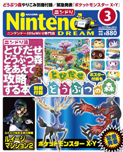 Nintendo Dream n°227 - 03/2013