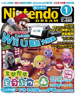 Nintendo Dream n°225 - 01/2013