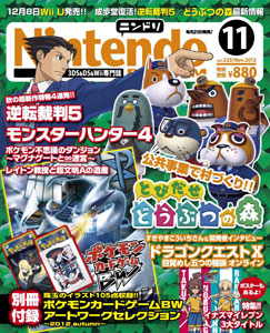 Nintendo Dream n°223 - 11/2012