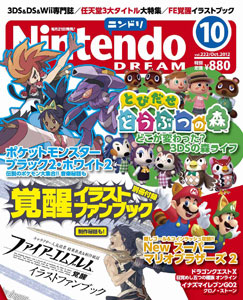 Nintendo Dream n°222 - 10/2012