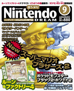 Nintendo Dream n°221 - 09/2012