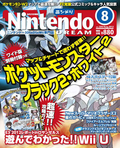 Nintendo Dream n°220 - 08/2012