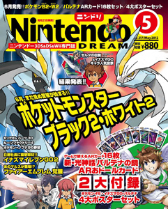 Nintendo Dream n°217 - 05/2012