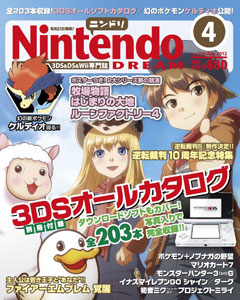 Nintendo Dream n°216 - 04/2012