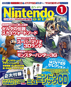 Nintendo Dream n°213 - 01/2012