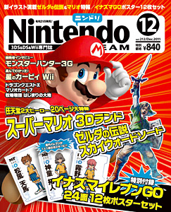 Nintendo Dream n°212 - 12/2011