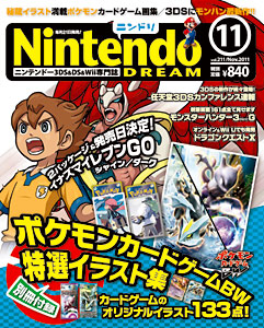 Nintendo Dream n°211 - 11/2011