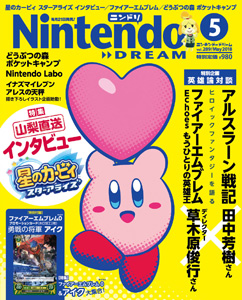 Nintendo Dream n°289 - 05/2018
