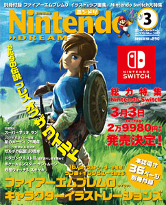 Nintendo Dream n°275 - 03/2017