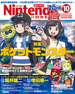 Nintendo Dream n°270 - 10/2016