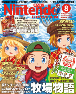 Nintendo Dream n°268 - 08/2016