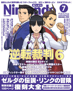 Nintendo Dream n°267 - 07/2016