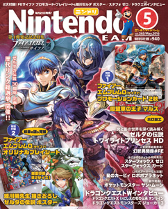 Nintendo Dream n°265 - 05/2016