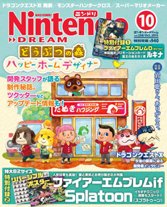 Nintendo Dream n°258 - 10/2015