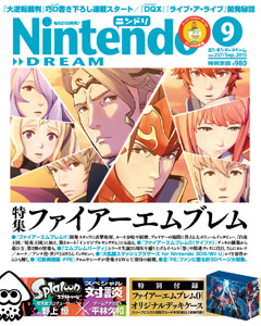 Nintendo Dream n°257 - 09/2015