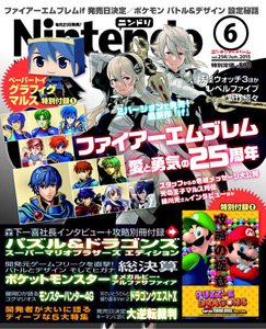 Nintendo Dream n°254 - 06/2015