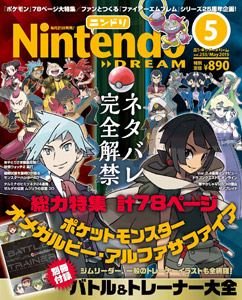 Nintendo Dream n°253 - 05/2015