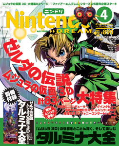 Nintendo Dream n°252 - 04/2015